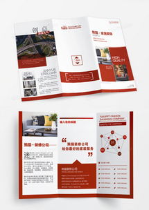 精品裝修廣告設(shè)計(jì)模板下載大全——熊貓辦公助力廣告發(fā)布