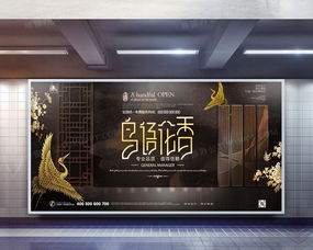 創(chuàng)意大氣時(shí)尚地產(chǎn)戶外宣傳廣告設(shè)計(jì)圖片賞析