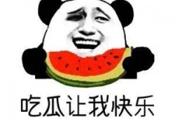 吃瓜是什么意思,網(wǎng)絡熱詞背后的文化現(xiàn)象